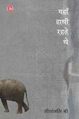 Yahan Hathi Rahte The cover image