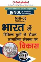 Mhi-06 भारत में विभिन्न युगों क cover image