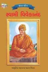 Swami Vivekanand (Gujarati Edition) cover image