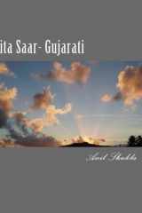 GitaSaarGujarati cover image
