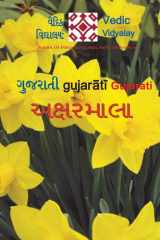Gujarati Aksharmala A Beginner's Book for Learning Alphabet cover image