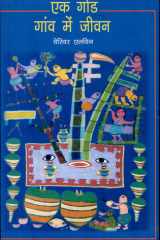 Ak Gond Gaon Me Jeevan cover image