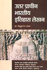 : History Writing in Ancient North Indian cover image