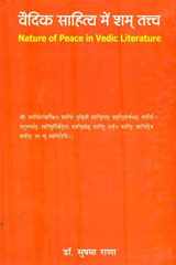 : Nature of Peace in Vedic Literature cover image