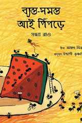Busy Busy Grand-Ant cover image