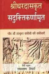 : An Anthology of Selected Sanskrit Poetry of 500 Poets cover image
