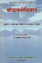 Buddhist Psychology cover image