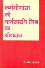 : Contribution of Parthasarthi Mishra to Karma Mimamsa cover image
