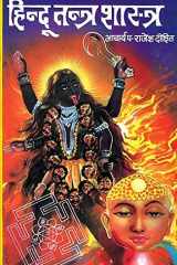 : Hindu Tantra Shastra cover image