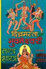 : Chinnamasta and Bhuvaneshwari Tantra Shastra cover image