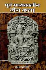 - Pre-Medieval Jain Art cover image