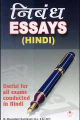 Essays Hindi cover image