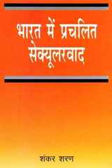 Bharat Main Prachalit Secularvad cover image
