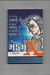 Madam - X cover image