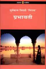 Prabhavati cover image
