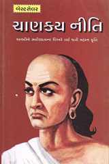 Chanakya Niti (pravin) (Gujarati Edition) cover image