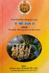 Shri Raas Rasaanand cover image