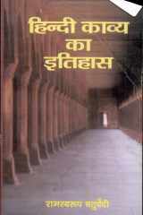Hindi Kavya Ka Ithas cover image
