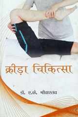 Krida Chikitasa cover image