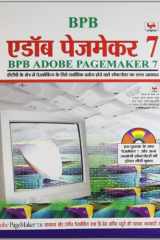 BPB Adobe Pagemaker 7 (W/CD) cover image