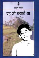 Vah Jo Yatharth Tha cover image