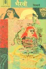 Bhairavee cover image