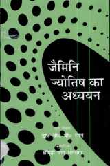 Jaimini Jyotish Ka Adhyayan cover image