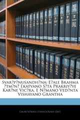 Svarūpānusandhāna: Eṭale Brahma Ātmānā Ekatvano Sāta Prakriyāye Karīne Vicāra, E Nāmano Vedānta Vishayano Grantha (Gujarati Edition) cover image