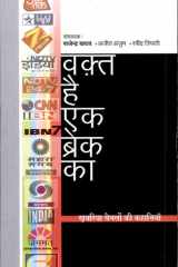 Hazariprasad Dwivedi Granthavali cover image