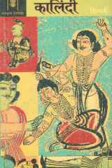 Kalindi cover image