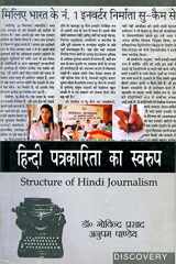 Hindi Patrakarita ka Swarup cover image
