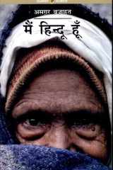 Main Hindu Hoon cover image