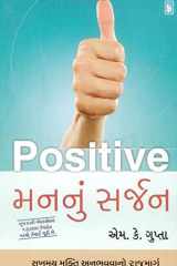 Positive Man Nu Sarjan cover image