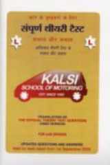 The Official Theory Test for Cars (Gujarati Edition) cover image