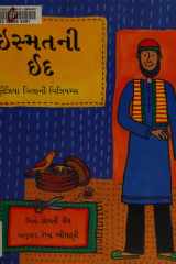 Ismat'S Eid (Gujarati) cover image