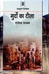 Sangharsh cover image