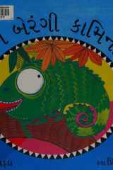 Colour Colour Kamini cover image