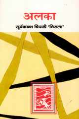 Alka cover image