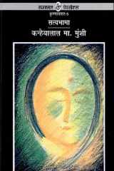 Krishnavtar V-5 Satyabhama cover image