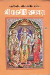 Shree Valmiki Ramayan (Gujarati Edition) - Bestselling Gujarati Book cover image