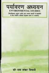 Paryaavaran Addhyayan Environmental Studies cover image