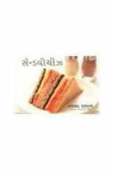 Sandwich cover image