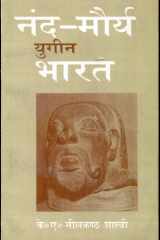Nand-Maurya Yugeen Bharat cover image
