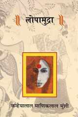 Lopamudra cover image