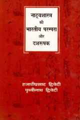 Natya Shastra Ki Bhartiya Parampara Aur Dashroopak cover image