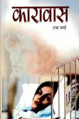 Karavasa Bestseller Book by Usha Varma: Karavasa cover image