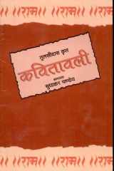 Shri Ramcharit Manas (Ayodhyakand) cover image