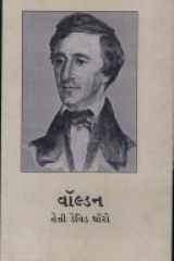 Walden cover image