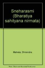 Sneharaśmi cover image