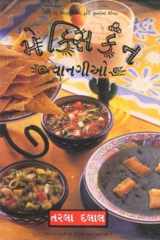 Mexican Cooking cover image